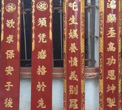 Nghệ thuật biên soạn câu đối từ đường từ kho tàng kinh điển